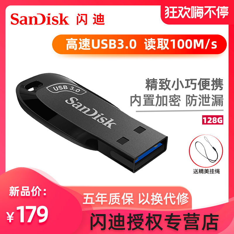 SANDISK U ũ 256G  USB3.0 USB ÷ ̺ CZ410 Ͻ ȣȭ ũ л θƮ ġ 繫 -