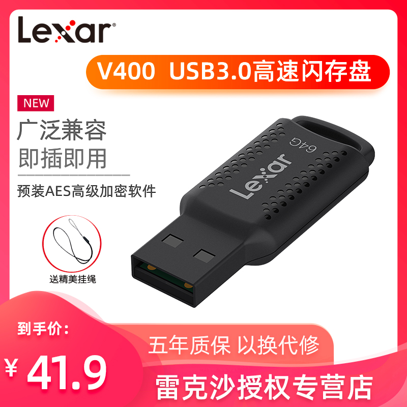 LEXAR 64G ڵ U ũ USB3.0  ÷ ̺ V400 ޴ ȭ ǻ  USB ũ ȣȭ U ũ-