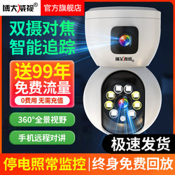 Boda Vision Indoor Wireless Camera Dual-Lens Full-Color Home Ultra-Clear Surveillance Panoramic Mobile Phone Remote Intercom