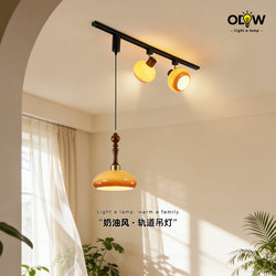 Medieval-Style Restaurant Movable Track Chandelier Retro French Cream Style Bar Persimmon Glass Walnut Color Spotlight