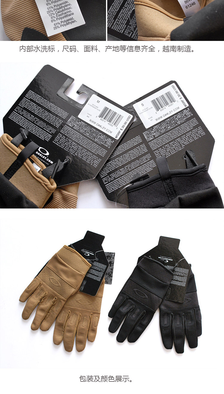 Oakley SI 軽量タクティカルグローブ - 94176