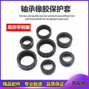 
Power tool bearing sleeve with steel ring Bearing rubber sleeve 607 608 6000 626 Rubber parts accessories