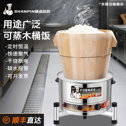 Stainless Steel Electric Steamer Commercial Tabletop Electric Steamer Rice Ball Steamer Wooden Bucket Rice Steamer Taiwanese Glutinous Rice Stall Restaurant