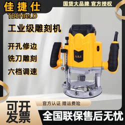 Jiajieshi Trimming Machine Woodworking Multi-Function Engraving Machine Aluminum-Plastic Board Slotting Tool Electric Wood Milling Chamfering Small Router Machine