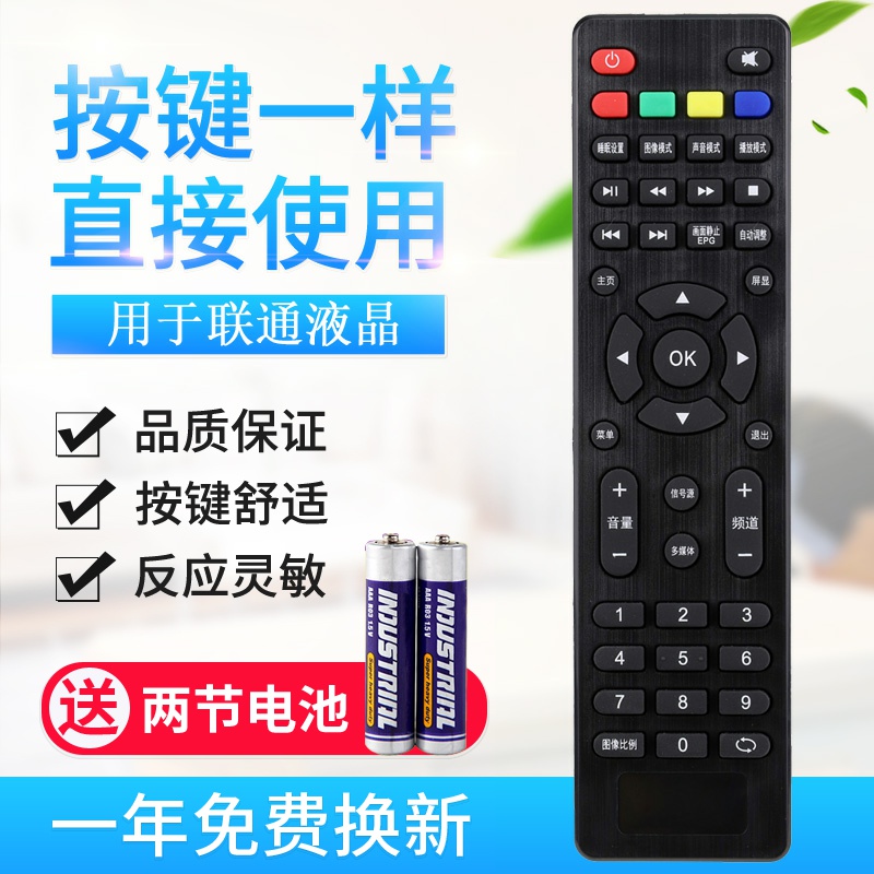 CHINA UNICOM LCD TV   忡  40D20 5D502 32D02 32D03 42E01SE559-