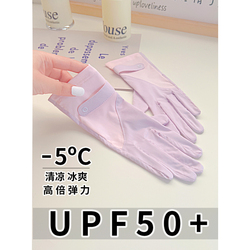 Summer Sun Protection Gloves Female Anti-ultraviolet Thin Section Ice Silk Driver Driving Bicycle Outdoor Touch Screen Non-slip