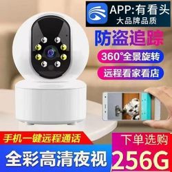 Interesting Camera for Home Use, Indoor, Remote Monitoring Via Mobile Phone, Wireless Wifi, Ultra-High-Definition 360-Degree Monitor