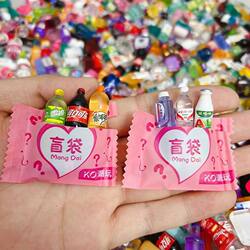 Miniature Bottle Blind Bag Miniature Supermarket Internet-Famous Realistic Small Items Toy Beverage Small Liquor Bottle Ornament