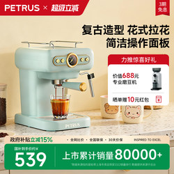 【National Subsidy 15%】Petrus Pe3322 Retro Italian Coffee Machine for Home Use, Small Semi-Automatic Espresso Machine