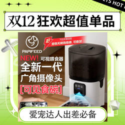 Papifee Smart Feeder Wifi Remote Control Video Monitoring Timed and Quantitative Feeding Anti-Stuck Food Universal for Cats and Dogs