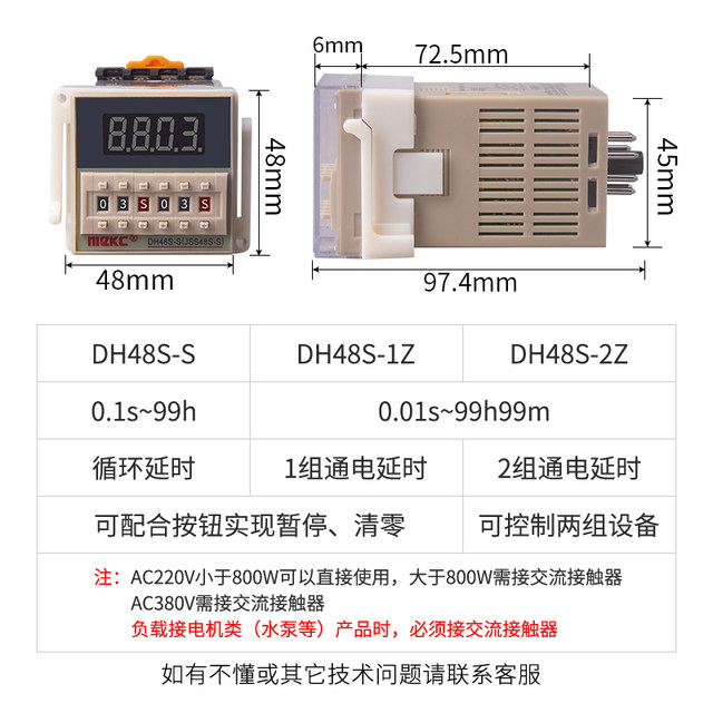 DH48S-S digital display time relay 220V adjustable 24V cycle control ...