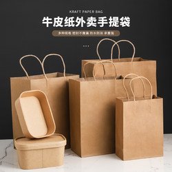 Takeaway Packaging Bag, Food Kraft Paper Bag, Birthday Milk Tea Baking Tote Bag, Gift Bag, Souvenir Gift Bag