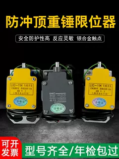 Cần cẩu tời điện giới hạn búa nặng lái xe Chint Jinshan chiều cao chống vội vã tăng YBLX3-11H