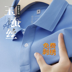 Customized Workwear, Work Shirts, Short-Sleeved Work Clothes, Polo Shirts, Advertising Cultural Shirts, Custom-Made Clothes, DIY Printed Logo