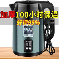 Wanlida Thickened Durable Electric Kettle for Home Use, Fast Boiling, 304 Large Capacity, Automatic Power-Off, Intelligent Insulation Kettle