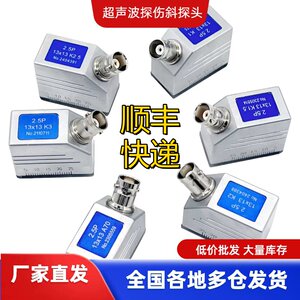 
Ultrasonic probe inclined probe straight probe 2.5PK1K2K3 small diameter tube probe longitudinal wave probe double crystal probe line