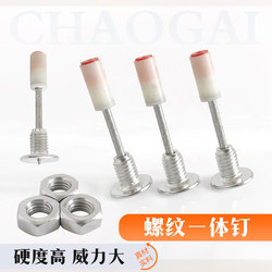 Integrated Screw-Nail with Thread M8 for Fixing Mini Lights, Removable Expansion Screws