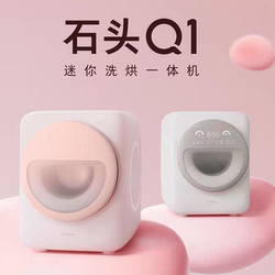 Stone Washing Machine with Integrated Washing and Drying Function Q1, Drum Soft-Drying Multifunctional Washing Machine, Mini Washing Machine with High-Temperature Sterilization