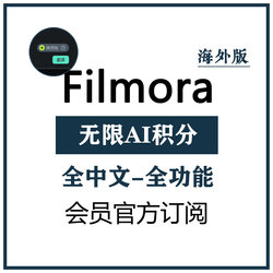 Wondershare Filmora15 Official Membership Subscription Video Editing Software Film Translation Ai