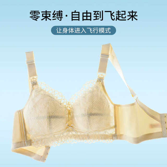 Nursing bras, anti-sagging, push-up, postpartum breastfeeding special ...