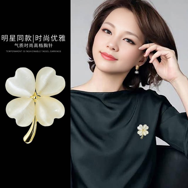 Four-leaf clover brooch, high-end women's high-end exquisite fashion anti-exposure corsage pin buckle pin fixed buckle clothing accessories