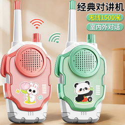 Children's Walkie-Talkie Toy 2026 New Model Parent-Child Interaction Outdoor Wireless Intercom Educational Birthday Gift