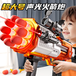 Children's electric burst toy gun advanced black technology rocket launcher boy educational soft bullet launcher Gatling