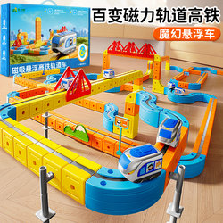 2026 New Magnetic Building Block Track Car Electric Train Children's Educational Birthday Gift Assembly Toy for Boys
