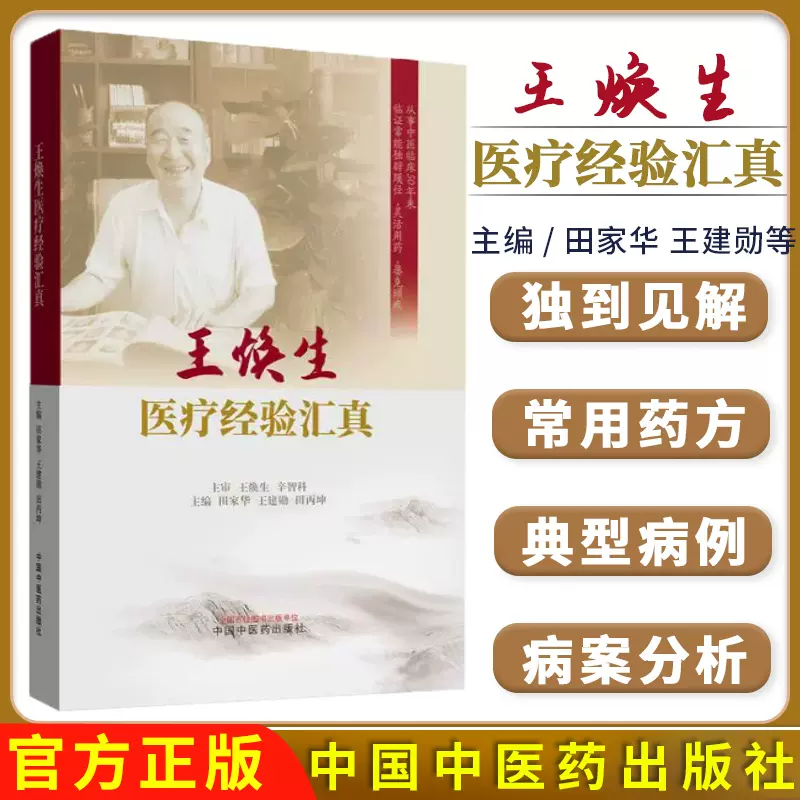 新品现货]叶天士医学全书/明清名医全书大成胡国臣,黄英志主编