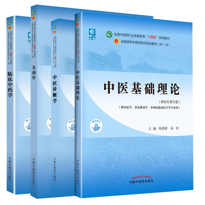 推拿治疗学第2版精编教材普通高等教育中医药类十三五规划教材