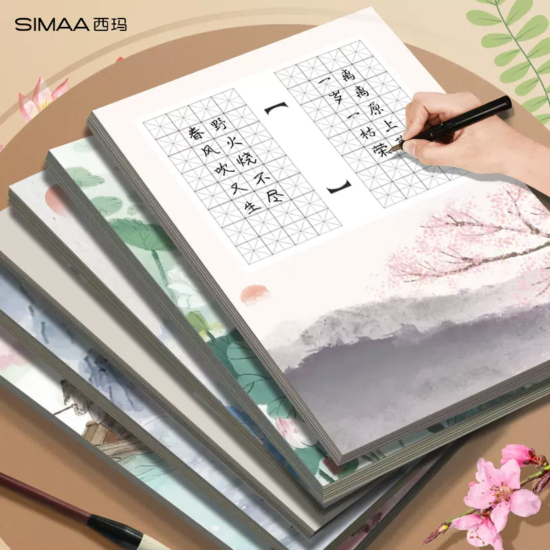硬筆書法作品專用紙米字格練字本鋼筆字練習紙比賽