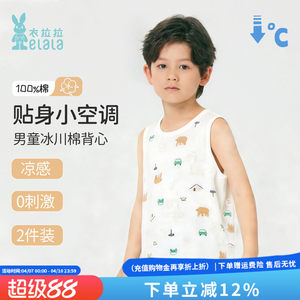 
Yi Lala 2026 new boys vest thin glacier cotton children's sleeveless vest pure cotton inner wear 2 pieces