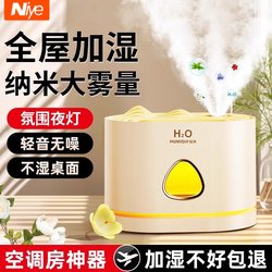 Japanese Imported Humidifier for Home Use, Silent, Small Size for Bedroom, Office Desk, Dormitory, Large Mist Output Air Atomizer