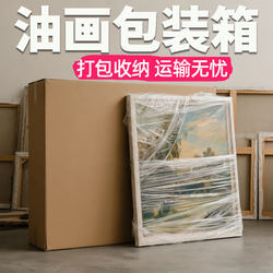 Mailing Oil Painting Puzzle Packaging Box Flat Storage Cardboard Box Wedding Photo Frame Express Delivery Transport Packing Protection Paper Box