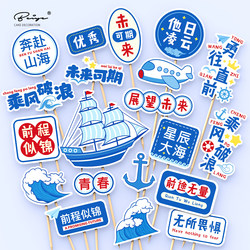 Sailboat Cake Decoration Ornaments, Student Graduation Season Decorations, Card Inserts, Riding the Wind and Waves, Smooth Sailing, Paper Cup Inserts