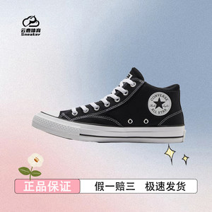 CONVERSE Converse official Malden All Star Canvas Sports and Casual Shoes Black A00811C