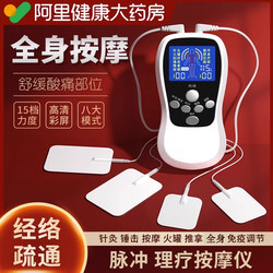 Acupuncture Electrotherapy Device for Home Use, Pulse Intelligent Massage Patch, Electric Shock Massager for Cervical Spine, Lower Back, and Meridian Dredging