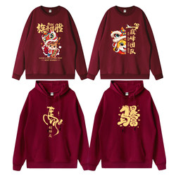 2026 Year of the Horse Burgundy Hooded Cotton Sweatshirt, Red Flag for Good Luck, Annual Meeting Event Performance Clothing, Team Cultural Shirt