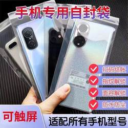 Mobile Phone Waterproof Bag, Thickened, for Delivery Riders, Rainproof and Dustproof, Touch Screen Compatible, Disposable Sealing, Transparent Self-Sealing