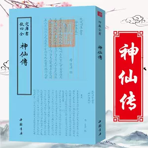 繁体字书小说- Top 100件繁体字书小说- 2024年5月更新- Taobao