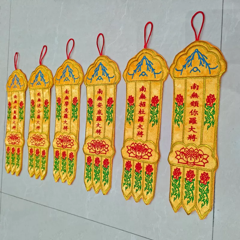 十二药叉十二大将日光月光菩萨桌面刺绣小幡佛堂布置神明