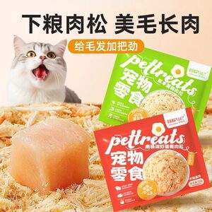 
Adventure and Companion Dog Food Bibimbap Cat Snacks Antarctic Krill Egg Yolk Meat Floss Cat Snacks