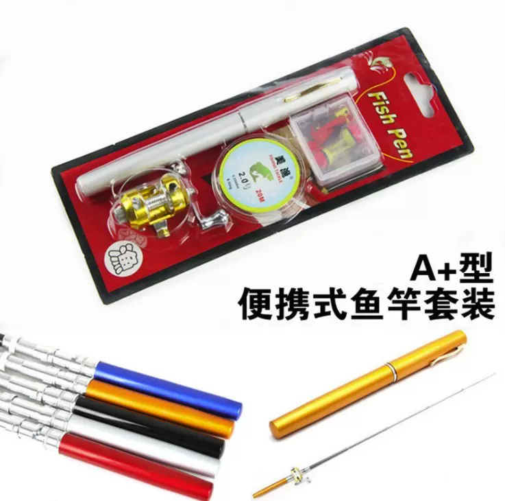 微型钢笔钓鱼竿1米1.4米1.6米船钓竿矶钓竿钓鱼竿手竿溪流竿包邮-Taobao