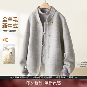 
IHIMI Haimi full wool two-color new Chinese style short vertical cut high-end national style coat coat winter for women