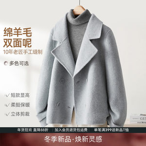 IHIMI Haimi lapel short double-breasted handmade wool coat for women winter new double-sided woolen coat