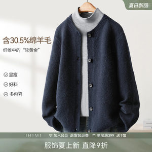 
IHIMI Haimi retro college style age-reducing sheep wool knitted cardigan women's spring soft and waxy white short coat