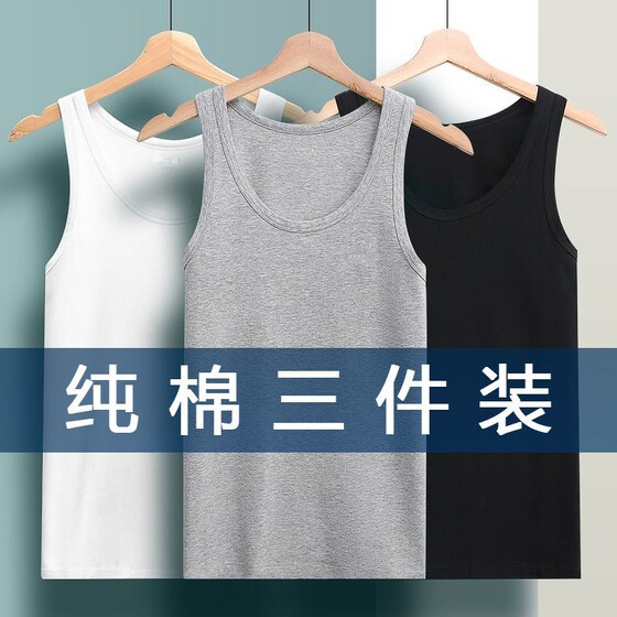 [3 pieces] Summer men's sports vest men's cotton cotton crooked sleeveless T -shirt youth breathable shoulder -shoulder bottom shirt
