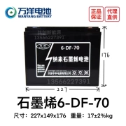 Pin axit chì Wanyang nano graphene 6-DF-70 12V48V60V72V xe điện hai bánh Pin ba bánh
