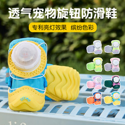 Breathable and Cute Dog Shoes for Schnauzers, Bichons, Teddy Dogs, Shiba Inus, West Highland Terriers, and Other Pets