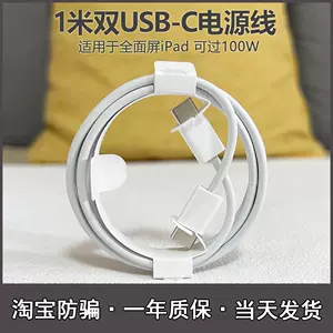 苹果充电线1米5 - Top 50件苹果充电线1米5 - 2024年3月更新- Taobao